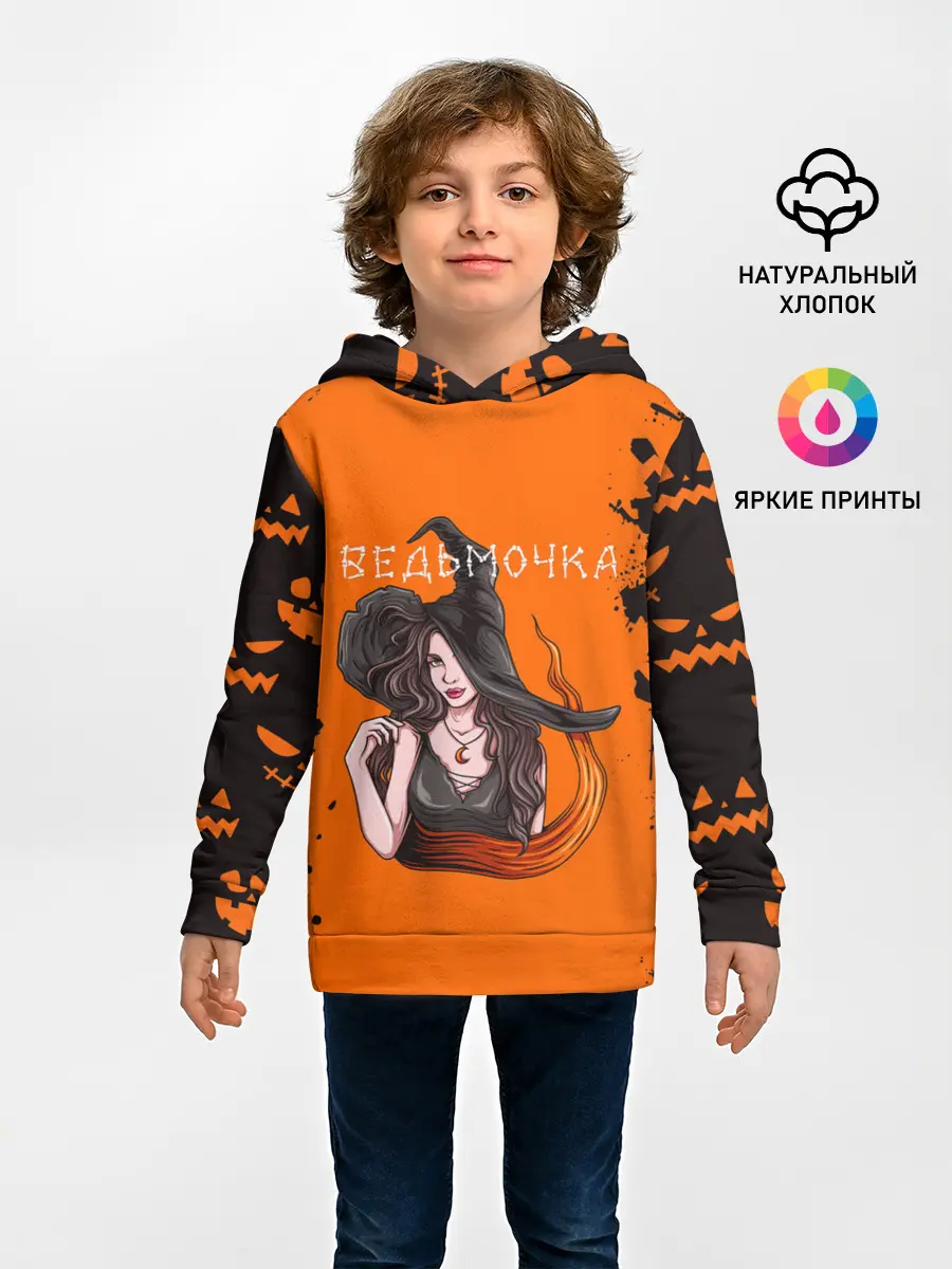 Детское худи / ВЕДЬМОЧКА НА ХЕЛЛОУИН