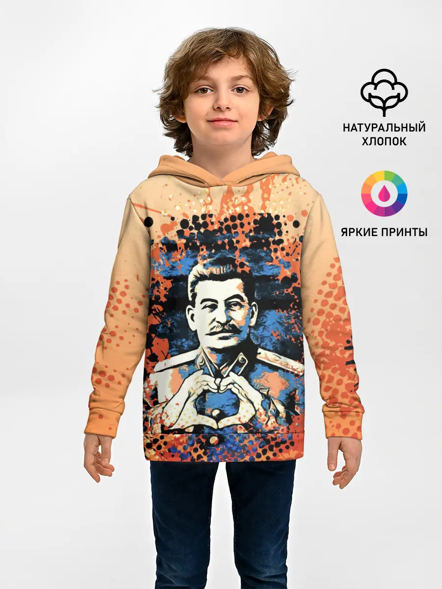 Детское худи / Сталин