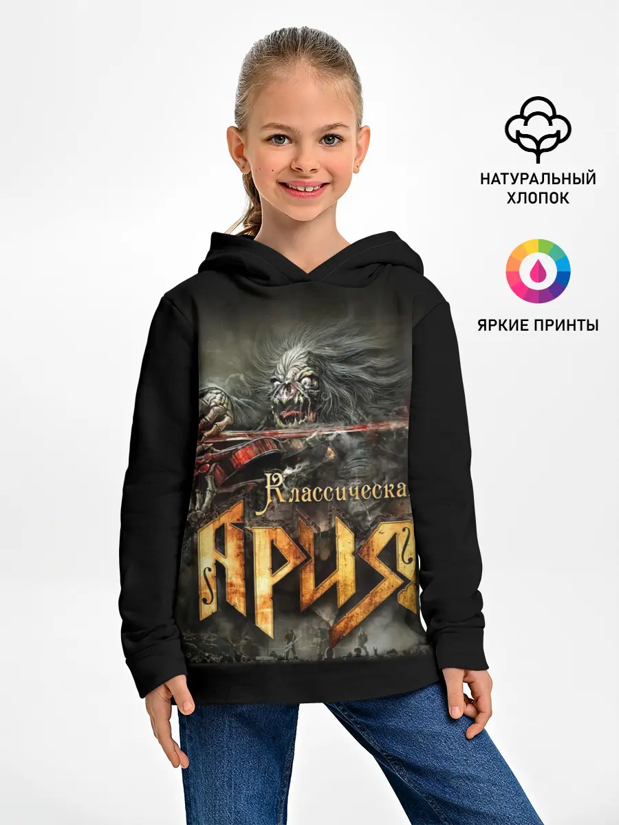 Детское худи / Классическая Ария