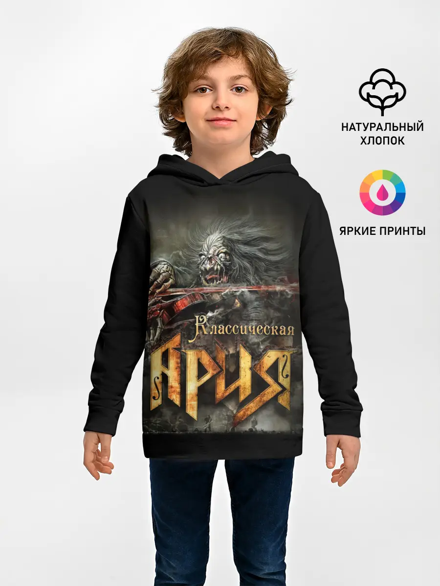 Детское худи / Классическая Ария