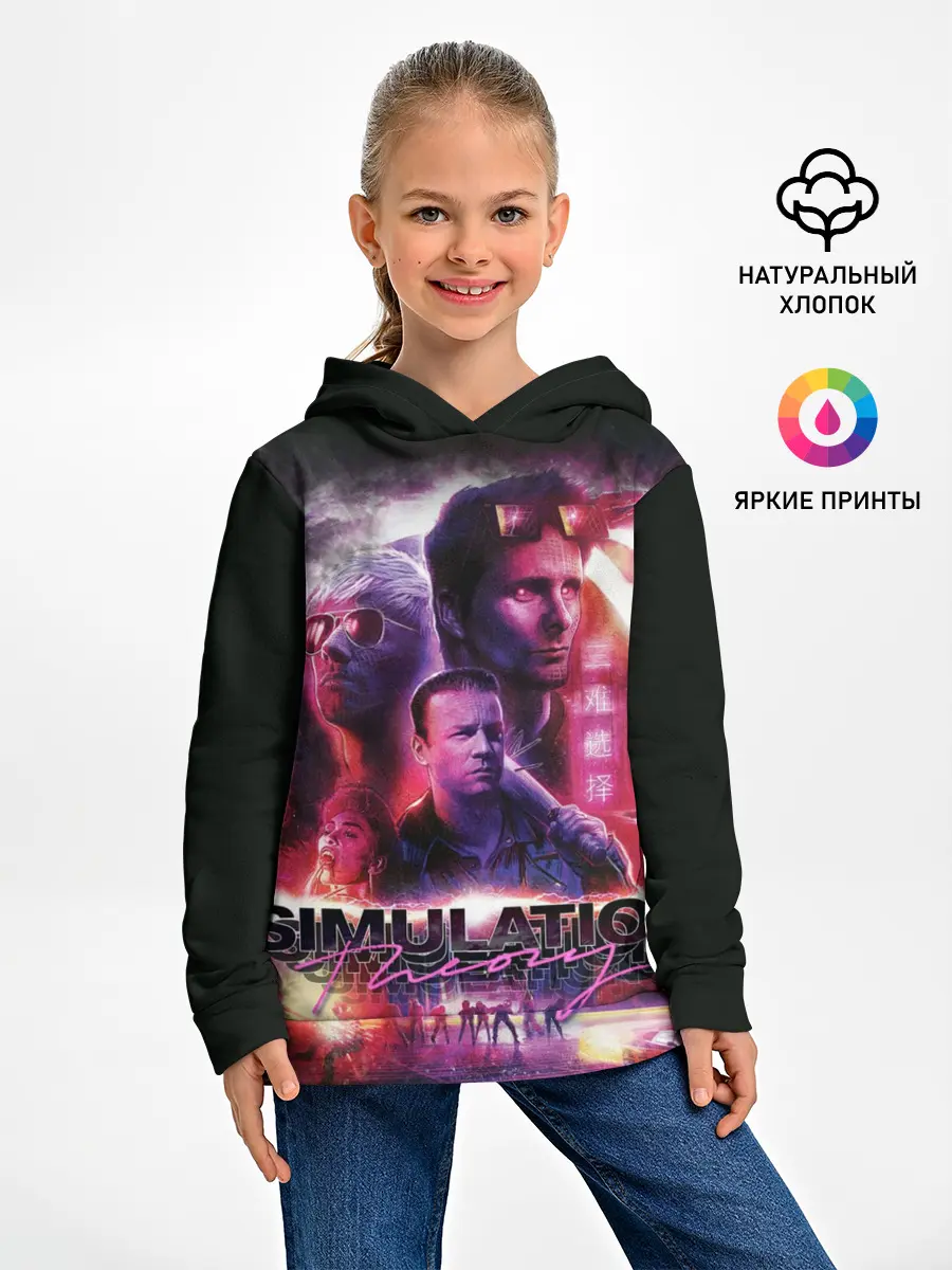 Детское худи / Simulation Theory