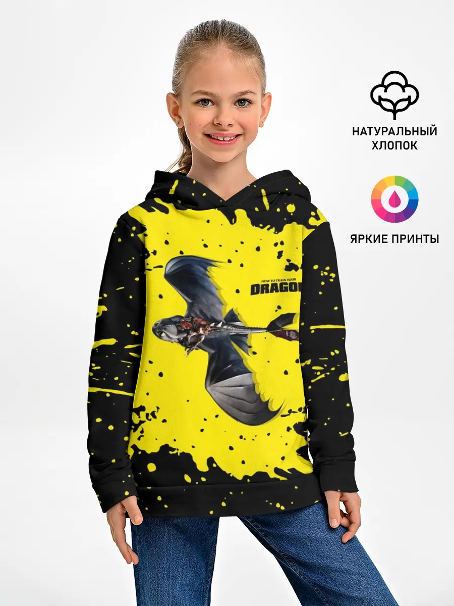 Детское худи / Как приручить дракона