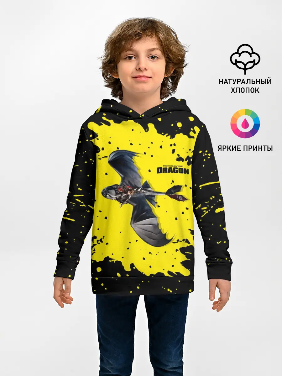 Детское худи / Как приручить дракона