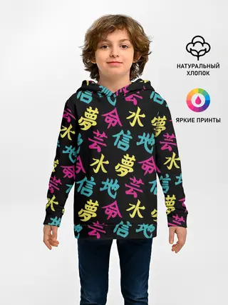 Детское худи / Японские Кандзи