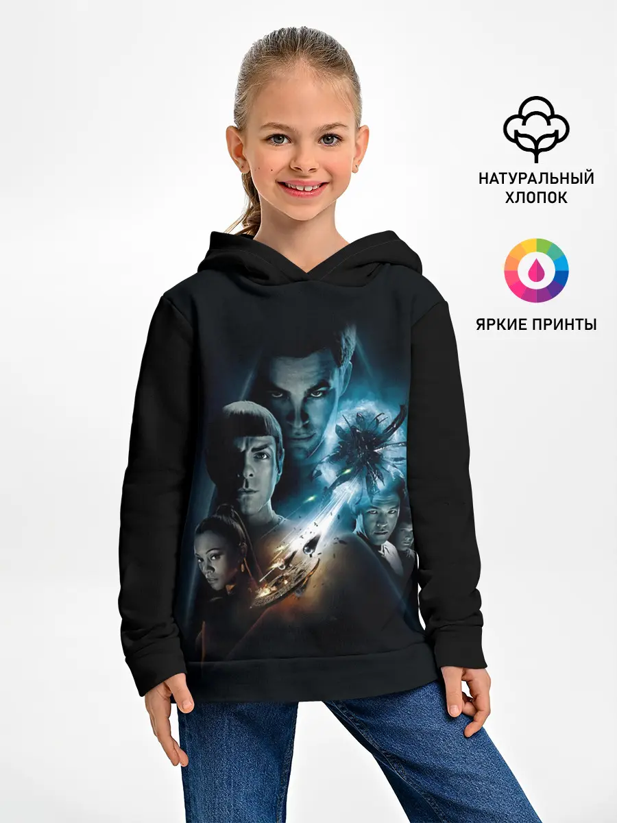 Детское худи / Star Trek