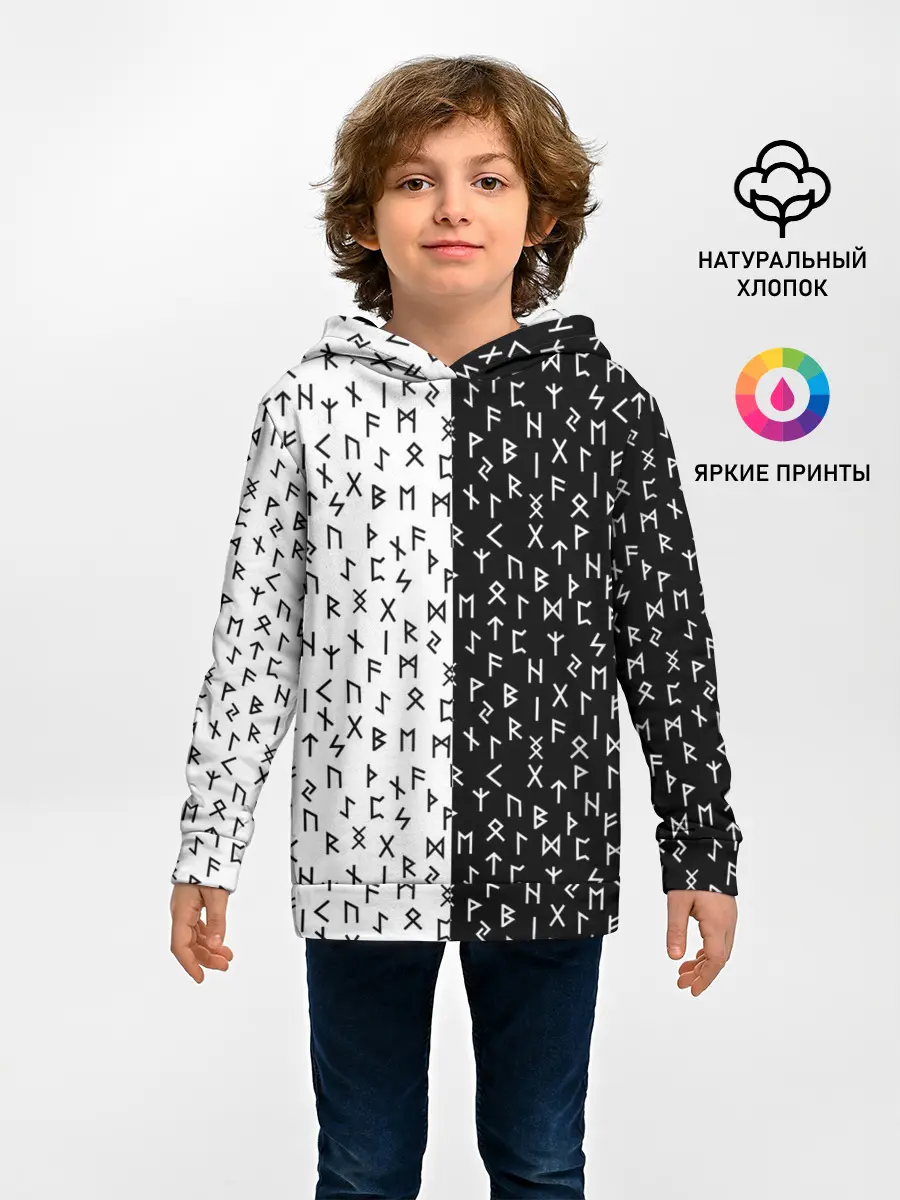 Детское худи / Руны