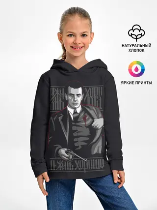 Детское худи / Жизнь хороша и жить хорошо