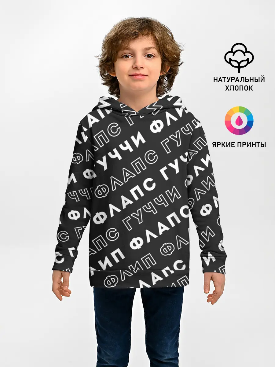 Детское худи / Гучи Флип Флапс