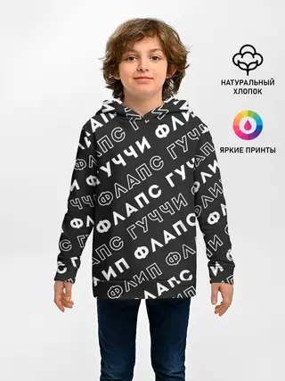 Детское худи / Гучи Флип Флапс