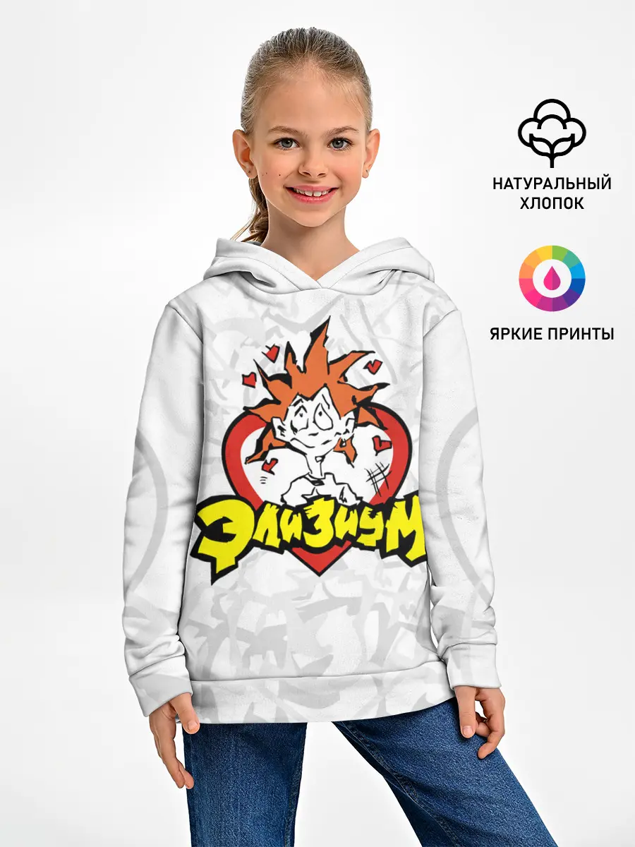 Детское худи / Группа Элизиум