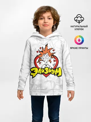 Детское худи / Группа Элизиум