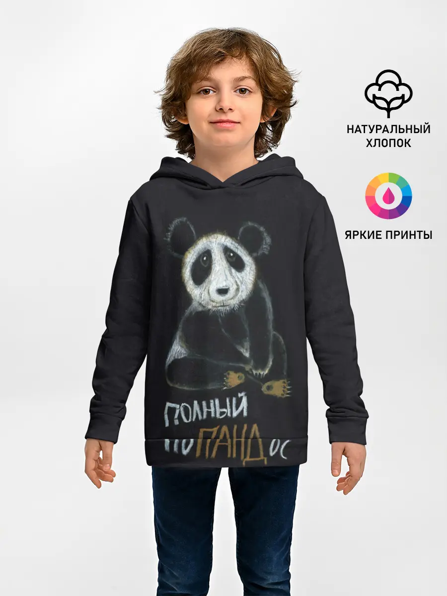Детское худи / Полный поПАНДос