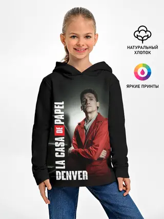 Детское худи / Денвер, Бумажный дом