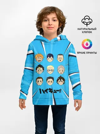Детское худи / Игроки команды Карасуно | Haikyuu!!