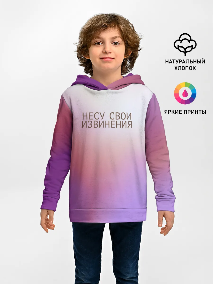 Детское худи / Несу свои извинения