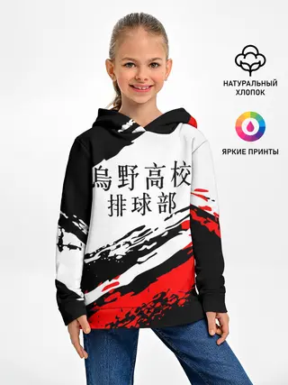 Детское худи / Старшая Карасуно | ВОЛЕЙБОЛ!!