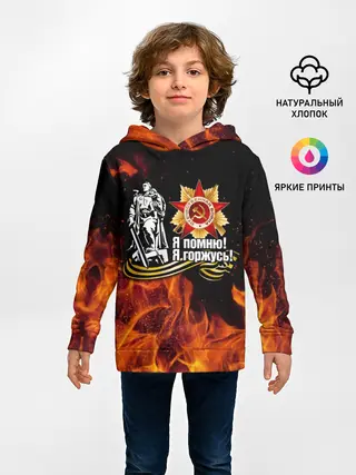 Детское худи / День Победы