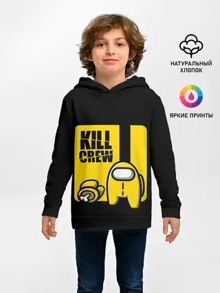 Детское худи / Among Us | Kill Bill
