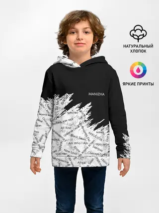 Детское худи / МАНИЖА ПЕСНИ | MANIZHA