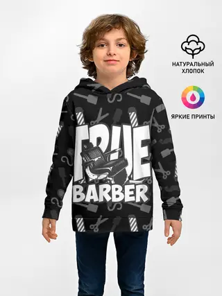 Детское худи / НАСТОЯЩИЙ БАРБЕР TRUE BARBER