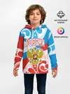 Детское худи / Россия! Герб
