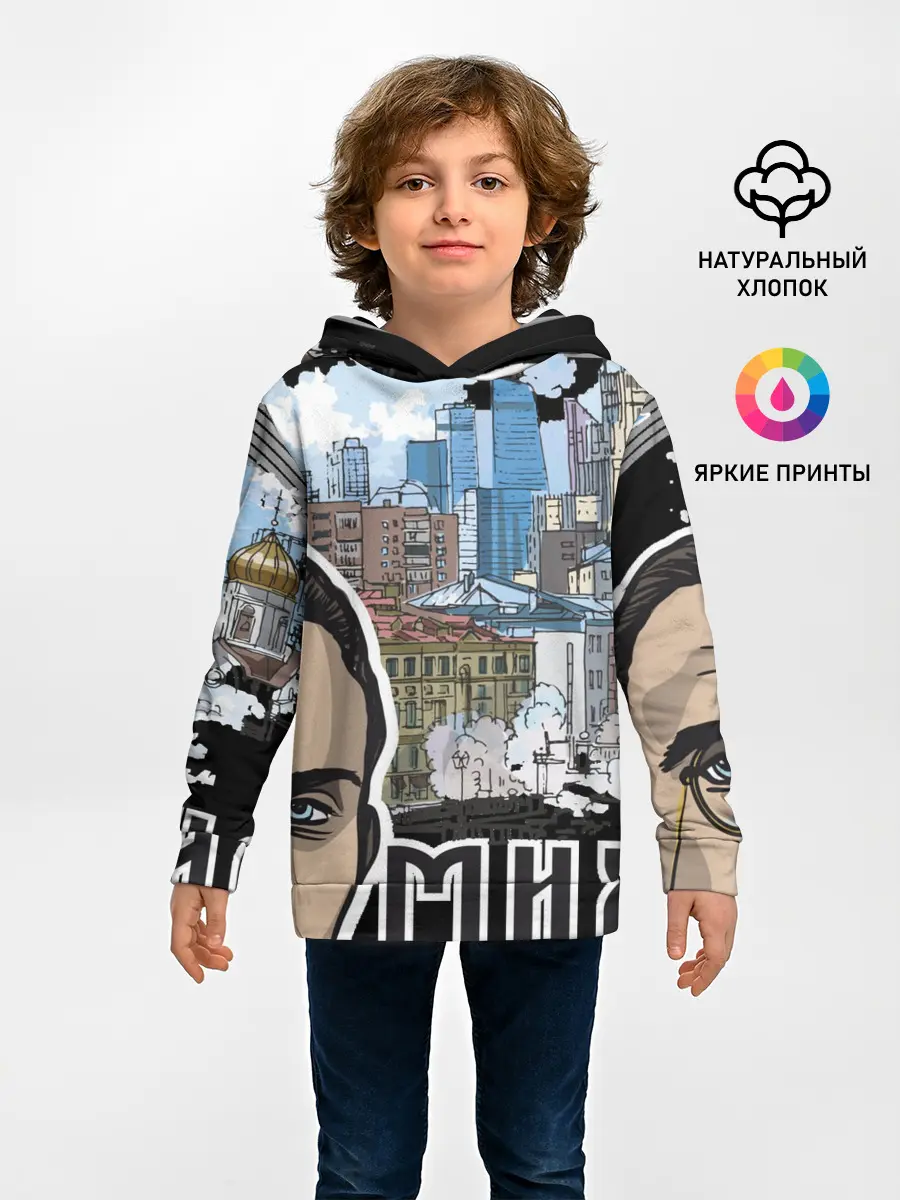 Детское худи / Булгаков. Высокие мысли