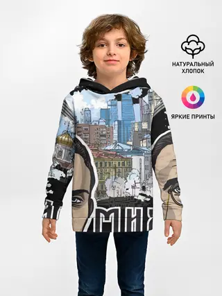 Детское худи / Булгаков. Высокие мысли