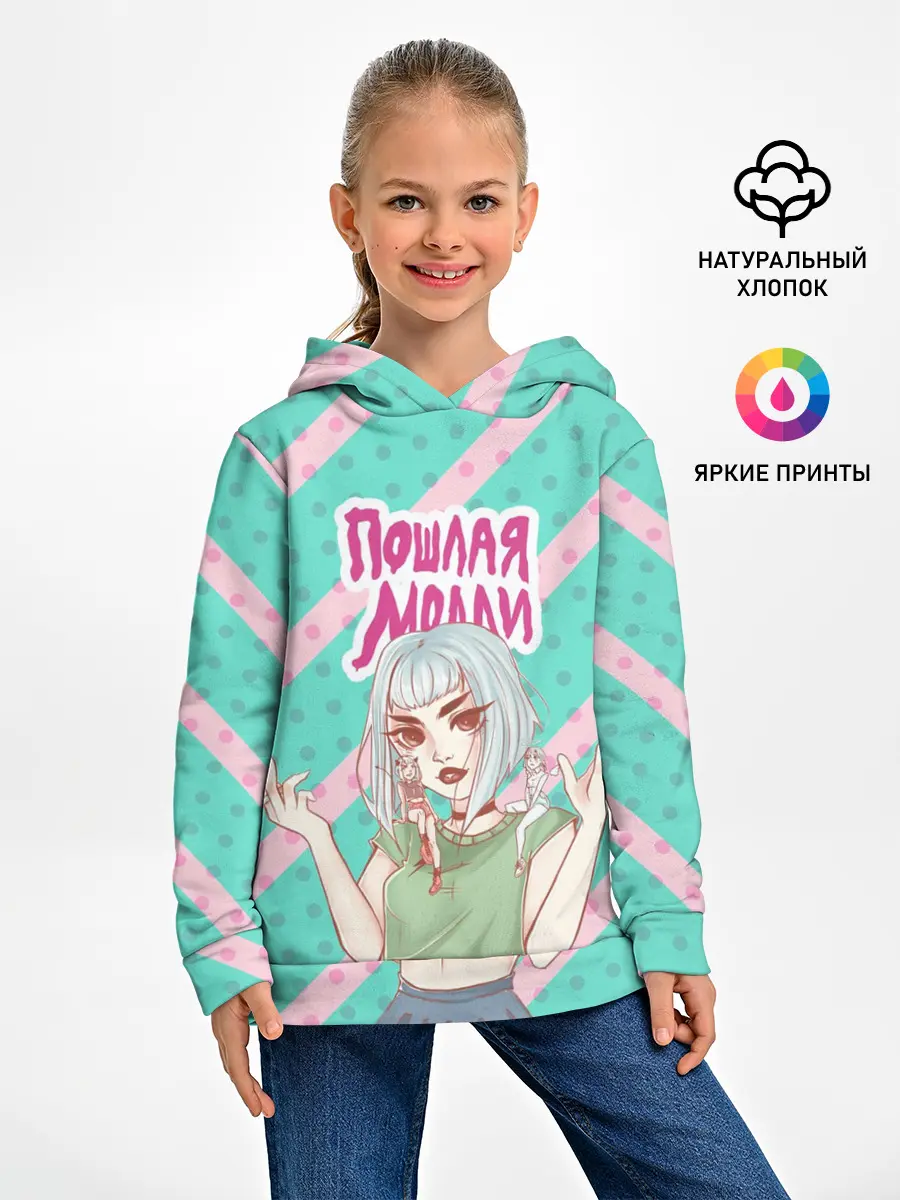 Детское худи / Молли