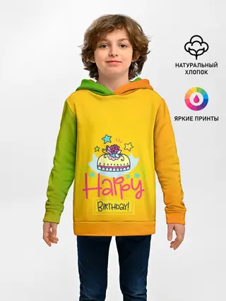 Детское худи / С днем рождения!