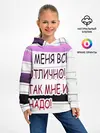 Детское худи / у мeня