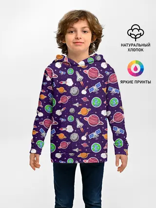 Детское худи / Корабли, планеты и спутники