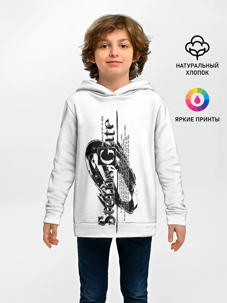 Детское худи / Врата Штейна / Steins Gate