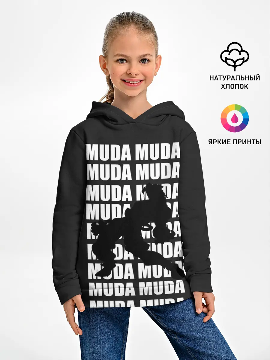 Детское худи / Morioh muda muda