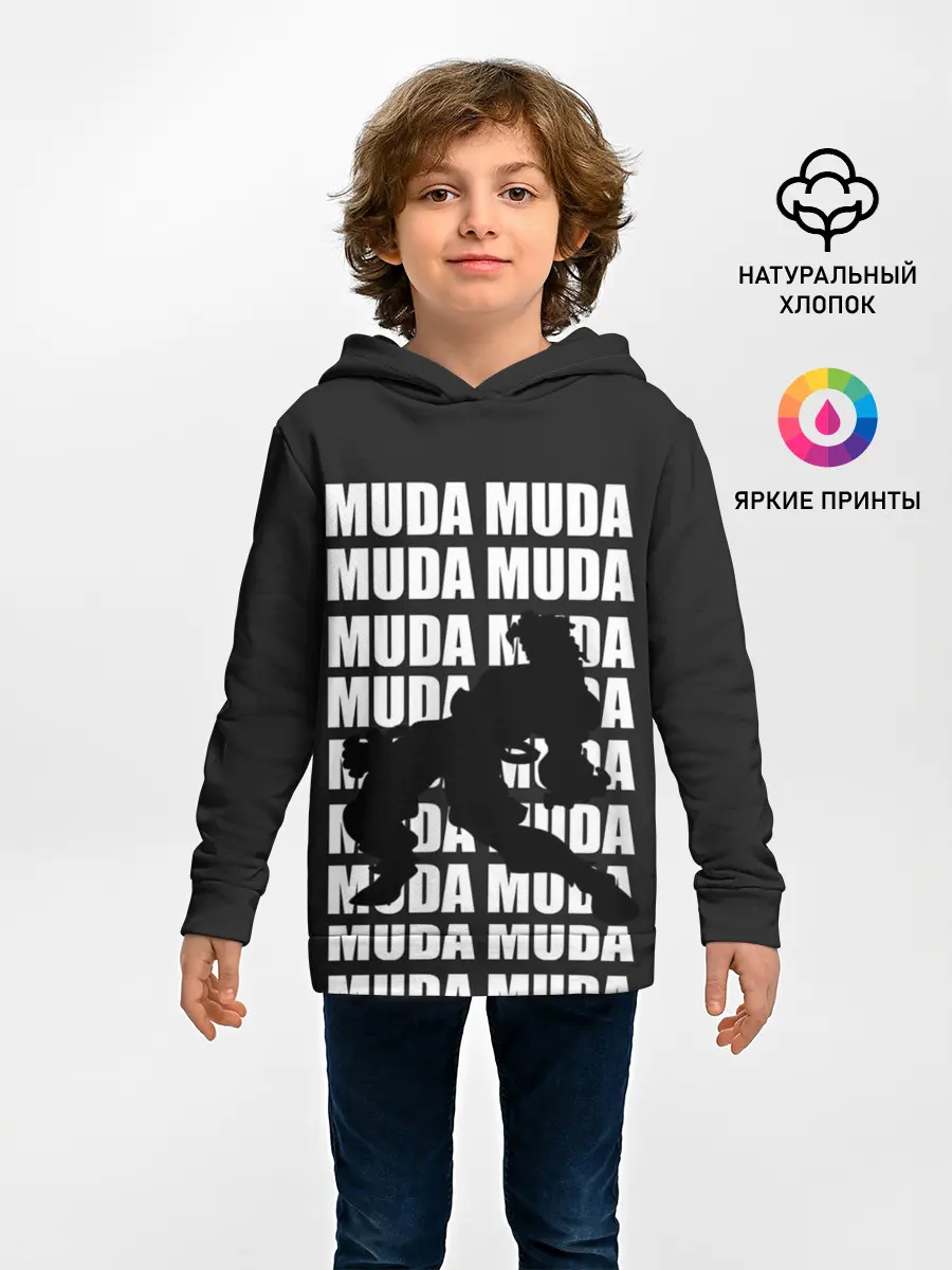 Детское худи / Morioh muda muda