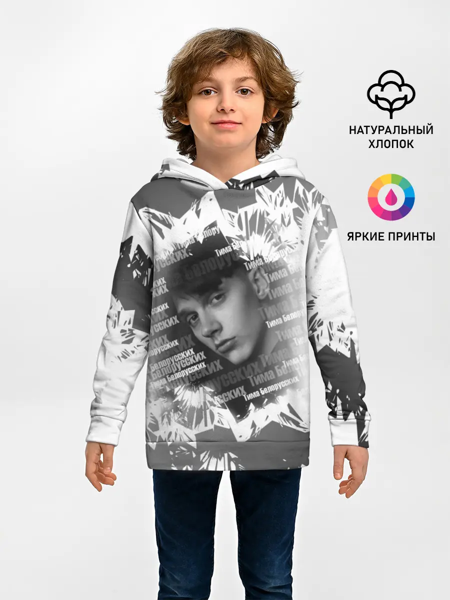 Детское худи / Тима Белорусских