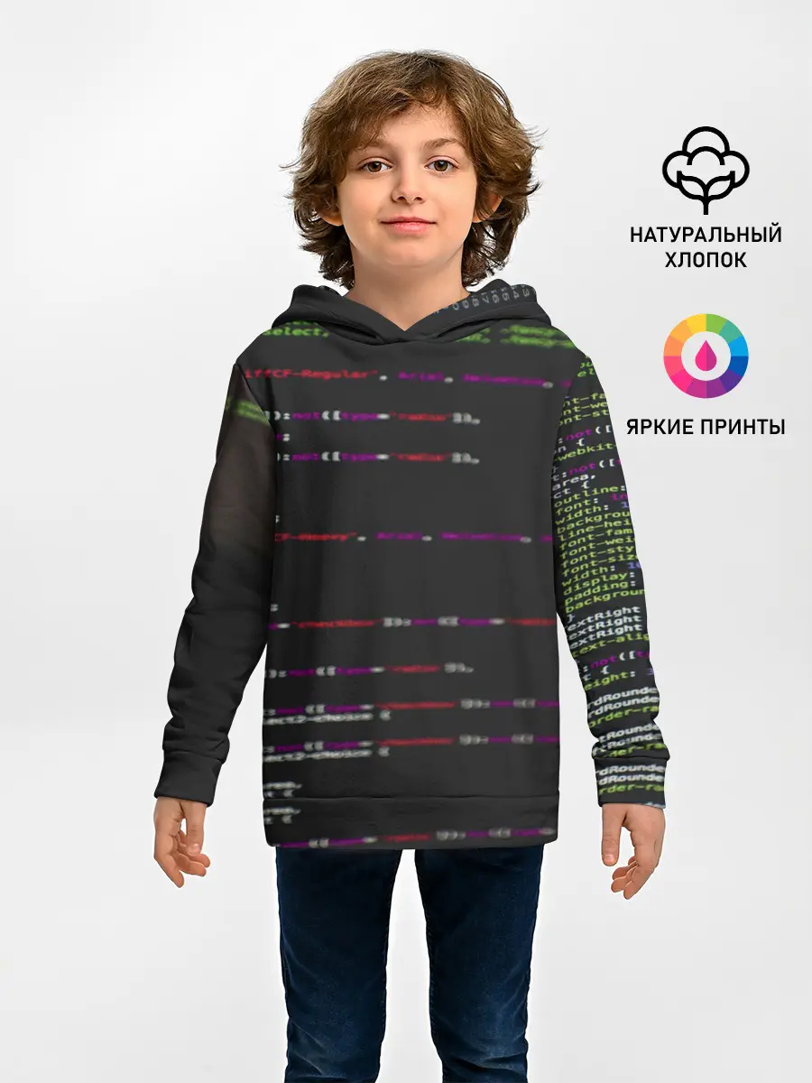 Детское худи / Программный код