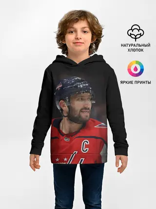 Детское худи / Александр Овечкин