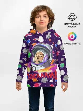 Детское худи / Gagarin | Гагарин