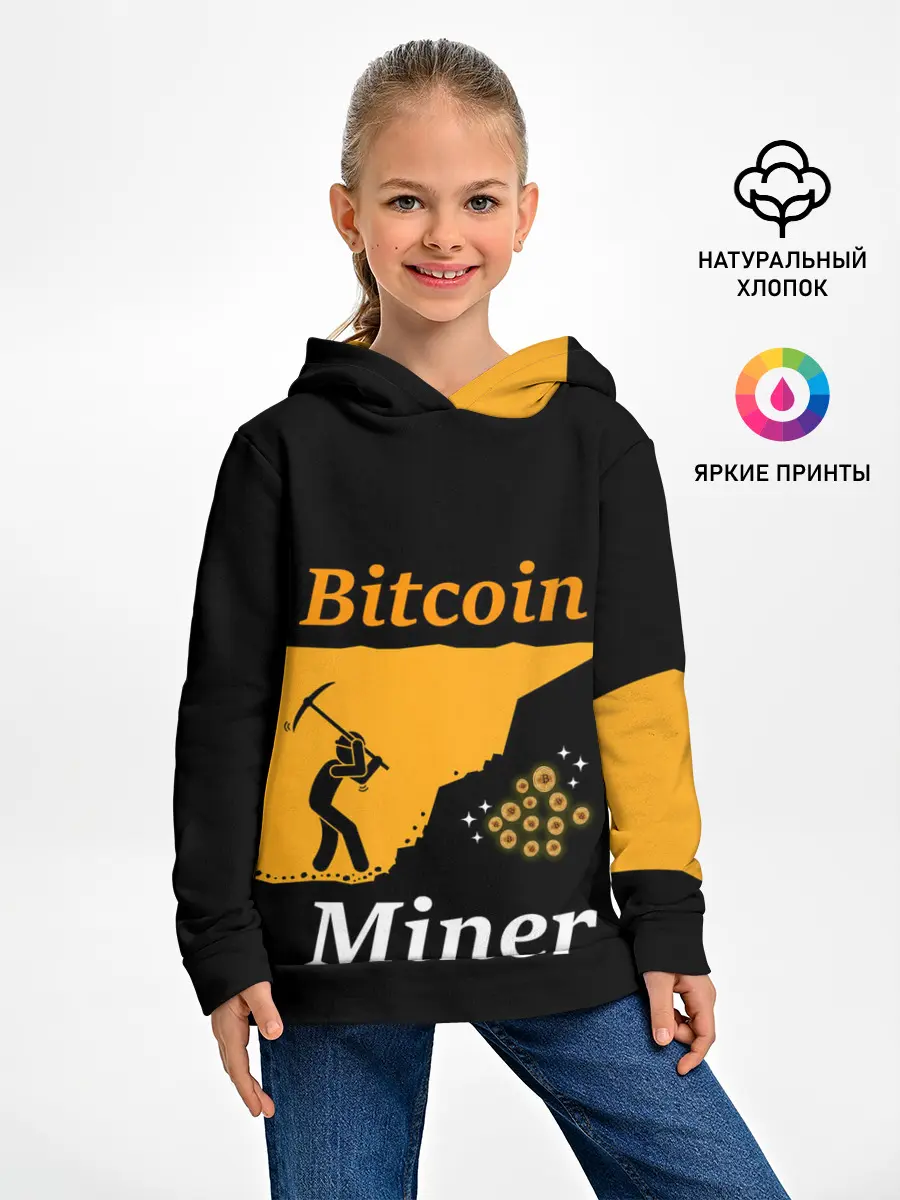 Детское худи / БИТКОИН ШАХТЕР | BITCOIN
