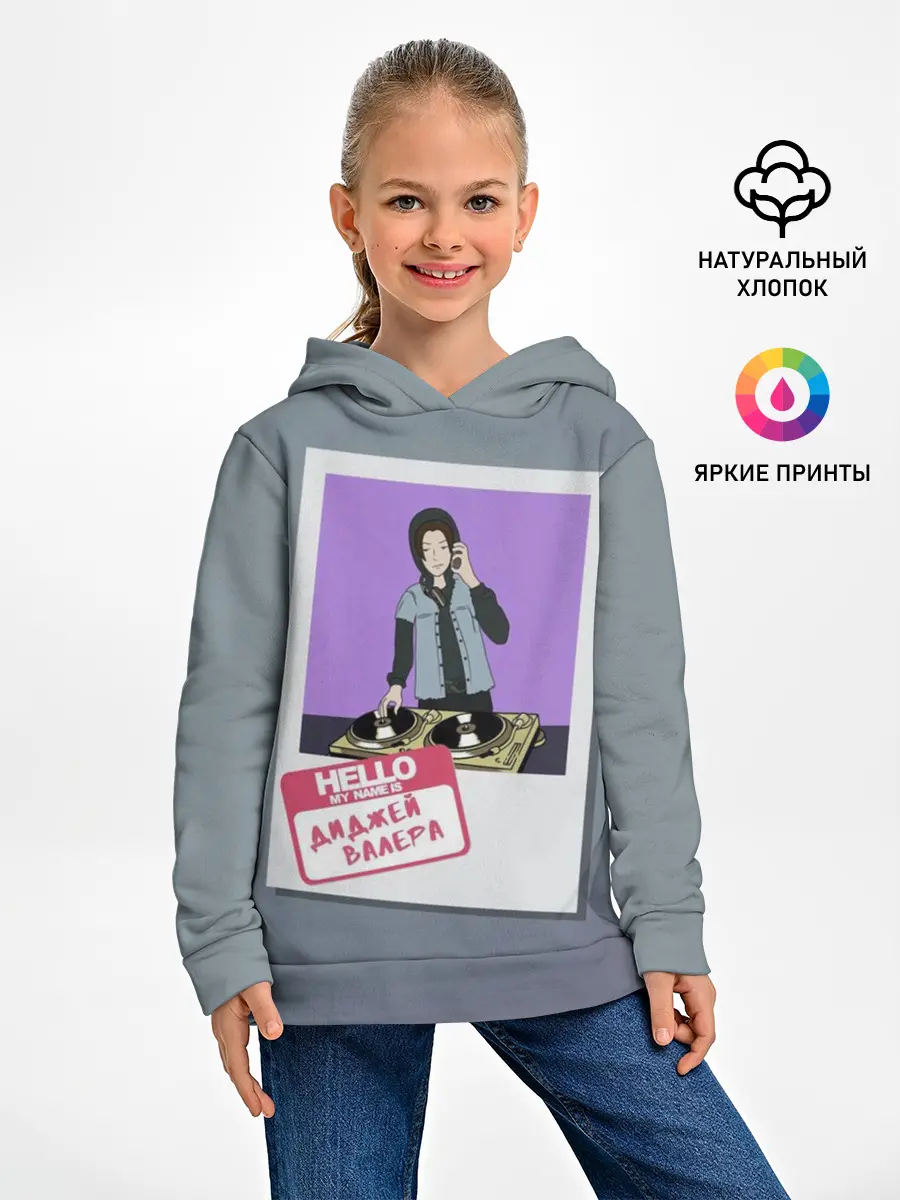 Детское худи / Френдзона Валера