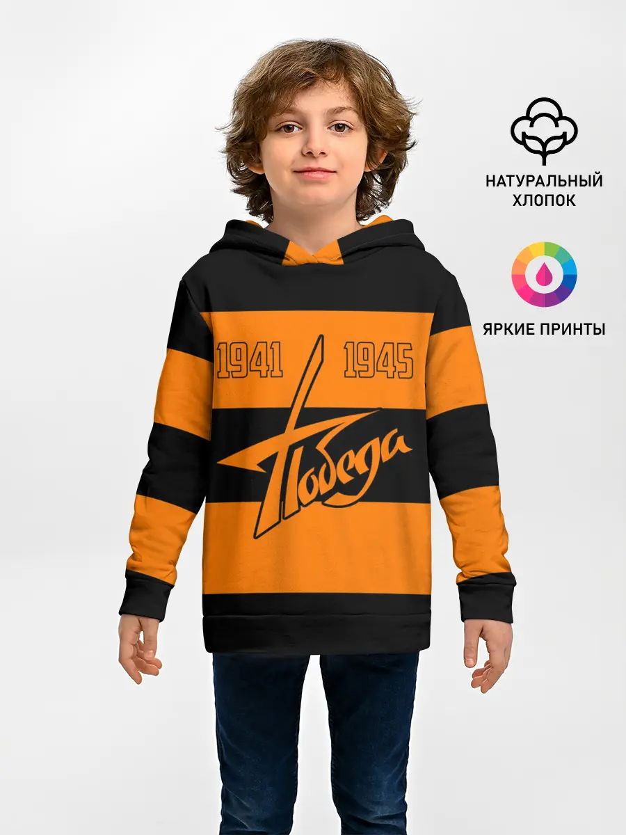 Детское худи / Победа