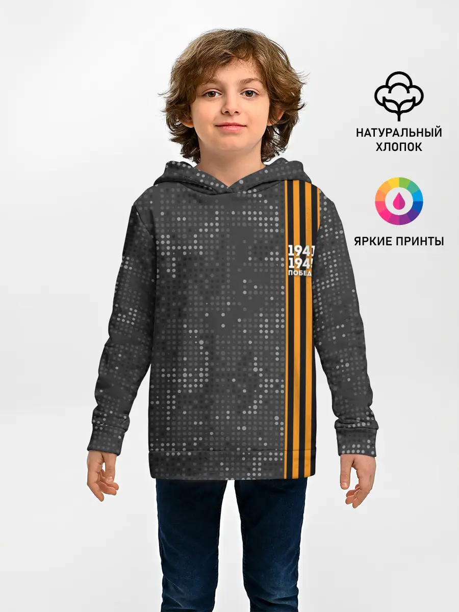 Детское худи / Победа