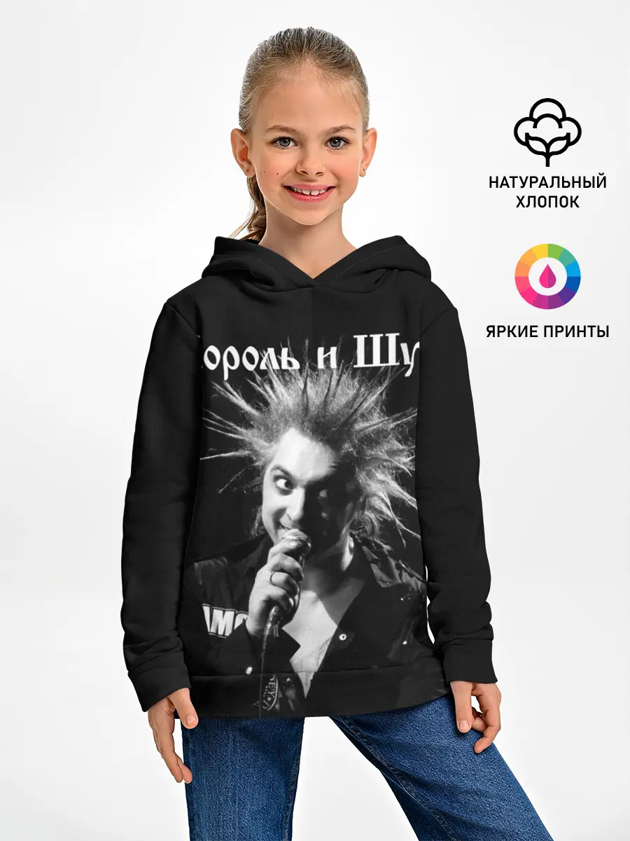 Детское худи / Король и Шут + Анархия