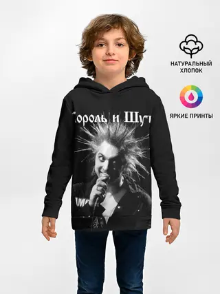 Детское худи / Король и Шут + Анархия