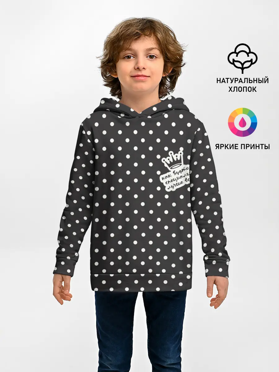 Детское худи / специально лучше всех