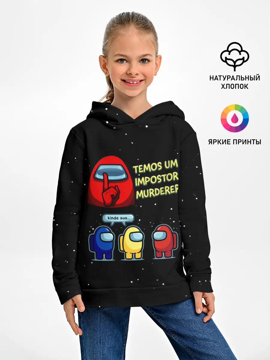 Детское худи / Among Us