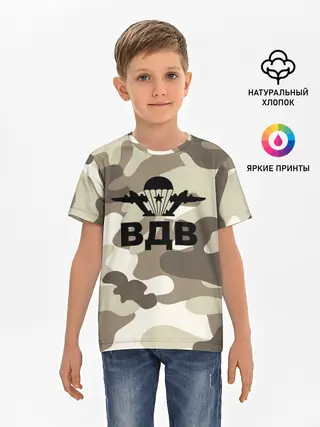Детская базовая футболка / ВДВ!