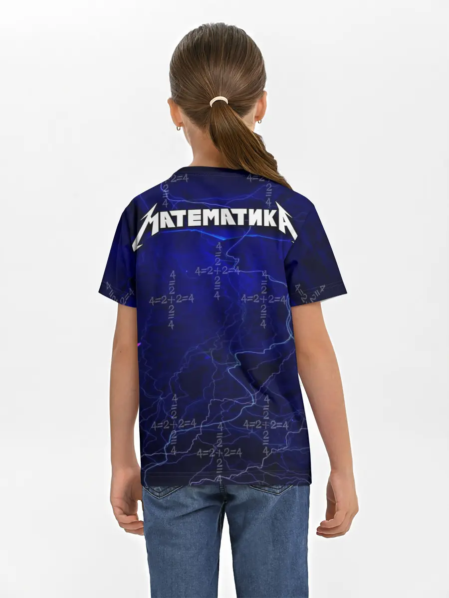 Детская базовая футболка / Математика - тяжелая наука