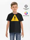 Детская базовая футболка / знак опасность внимание важно