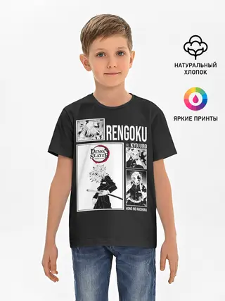 Детская базовая футболка / Rengoku